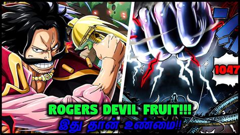 gol d roger devil fruit.